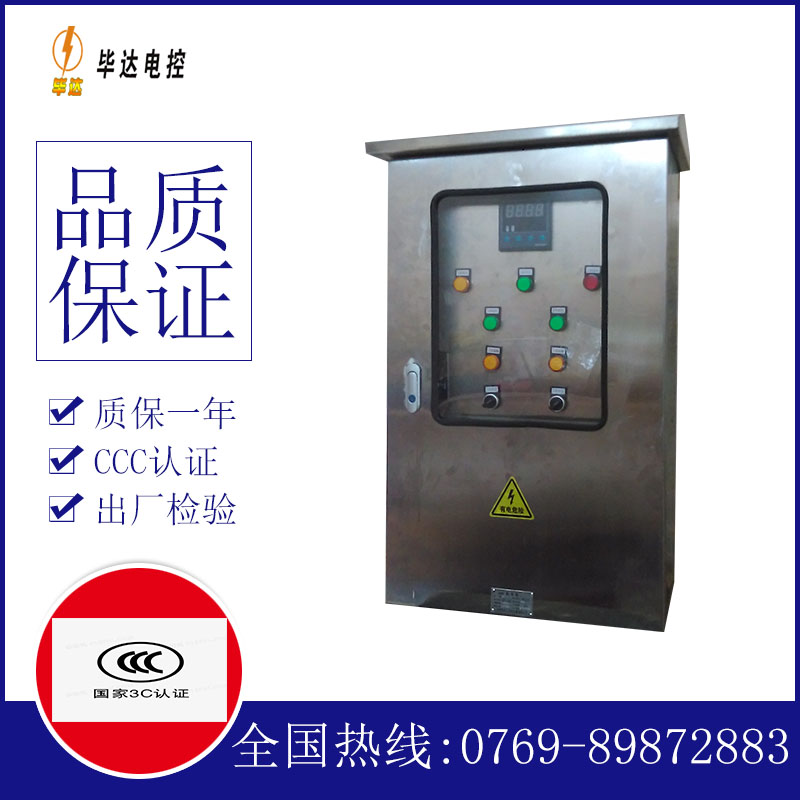 云岩路灯控制箱